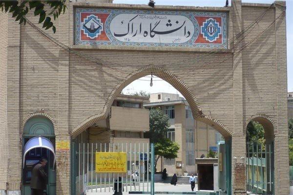 تقویم آموزشی نیمسال دوم تحصیلی دانشگاه اراک اعلام شد تقویم آموزشی نیمسال دوم تحصیلی دانشگاه اراک اعلام شد