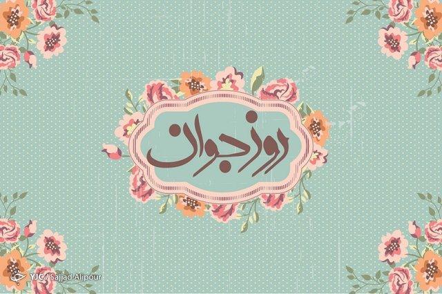 17 درصد جمعیت سیرجان جوان هستند 17 درصد جمعیت سیرجان جوان هستند