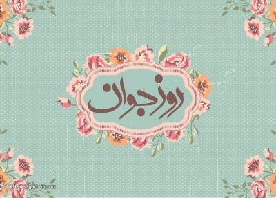 17 درصد جمعیت سیرجان جوان هستند