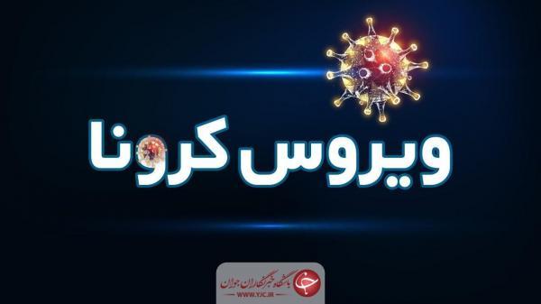 ثبت دو مورد فوت کرونایی در شبانه روز گذشته ثبت دو مورد فوت کرونایی در شبانه روز گذشته