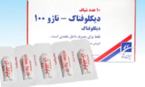 12 نکته درباره دیکلوفناک 12 نکته درباره دیکلوفناک