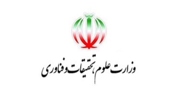 واکنش وزارت علوم به حکم سرپرست دانشگاه شیراز واکنش وزارت علوم به حکم سرپرست دانشگاه شیراز