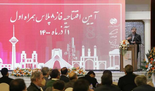 مدیرعامل همراه اول: دوران خام فروشی اپراتورها به سر رسیده مدیرعامل همراه اول: دوران خام فروشی اپراتورها به سر رسیده است